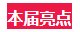 旺财28官网-追求健康,你我一起成长