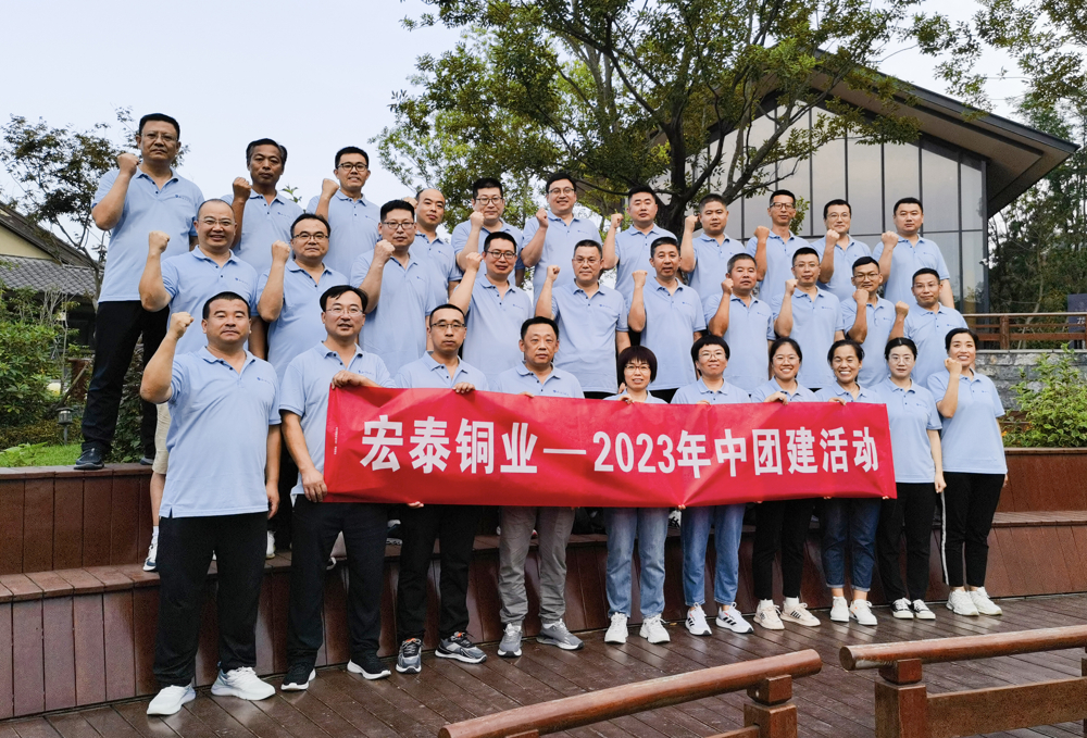 旺财28官网铜管2023年中团建
