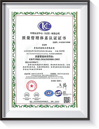 质量管理体系证书